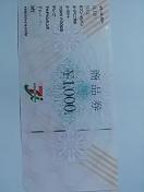 1000円セブン&アイ商品券新品