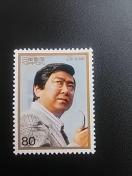 石原裕次郎、80円切手1枚新品未使用品