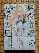 �P���V���@�@����ߏ�̑o�q�̌Z�@���̂����ɗ⍓���q�ɉł��܂�