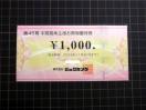 rbNJ D 1000~ 2025/11/30