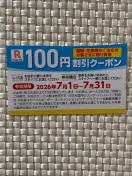 �����K�[�n�b�g 100�~�����N�[�|�� 2026�N7���� Ringer Hut �~�j���^�[85�~������ ������