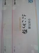 �����ߌ�440�~2���V�i