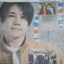 A.B.C-Z 五関晃一◇日刊スポーツ2020.2.15 Saturdayジャニーズ