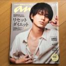 anan King&Prince 2022.1.26 No.2283 iۑ