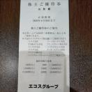 GRX@Dҁ@3,000~@2026/6/30܂