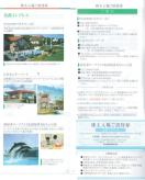 1枚 名古屋鉄道AA☆リトルワールド・南知多ビーチランド・モンキーパーク無料入場券(枚数変更可) 株主優待券