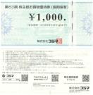 1�����R�W�}�@����D�Ҍ��@1000�~�� �����ύX��