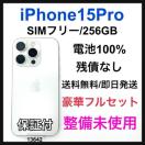 gp iPhone 15 Pro 256 GB SIMt[ {