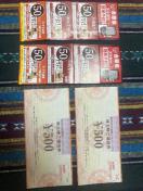 ���ʗX�֑��������@�g���500�~�� 2���@150�~���������@2�Z�b�g�@�䂤�p�P�b�g����180�~