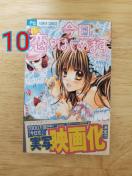 �����A�����͂��߂܂� 10