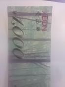 �C�I��1000�~