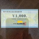 �r�b�N�J�����@����D�ҁ@1000�~�@2026/5/���܂Ł@���D����