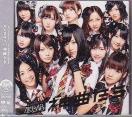 AKB48_ȂՁJ{HMVT~m[g