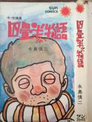 �w�l�����̕���@���E�Z�яW�x�i���T��@�T���R�~�b�N�X����