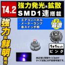 LED T4.2^ SMD 1A 1 sN  }CNLED Gg