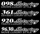 クラウン モータリング LUXURY STYLE  25センチ