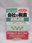 2108 30N }EƖ Ђ̐ŋKg