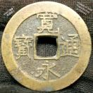 iʛ@iʕ@񂦂ق@a28mm 1.2mm g`@]ˎ@K݁@i@@ÑK Old Coins