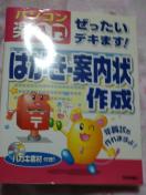 �p�\�R�� �y���N���� �͂��� �ē��� �쐬 �� �Z�p�]�_��