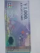 1000円JCB新品