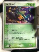 �n�u�l�[�N �� ��2�e�g���p�b�N �����̂����� ���i �Y��ȏ�Ԃł��B����������