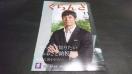 ぐらんざ 2017年11月号 NO.216 西島秀俊表紙 地方限定誌