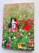 _ٕ^@y\i@KChubN@U{@Ł@PS Megami Ibunroku Persona Guide Book