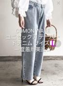 COMMONWARE REGA 2024ss[Ye[p[hfj LTCY jZbNXfj EHbVu[