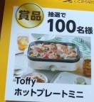 �^�C�A�b�v/�z�b�g�v���[�g�~�j������/1��