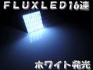 ׁzٰъFLUX16ALEDT10/G14/T10~31ܲĔ