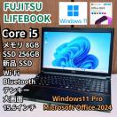 FUJITSU LIFEBOOK Corei5 ������8GB SSD256GB DVD Windows11 Office2024