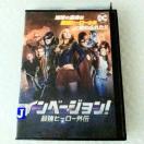 DVD「インベージョン!最強ヒーロー外伝」【日本語吹替】レンタル落ち DVD「インベージョン!最強ヒーロー外伝」【日本語吹替】レンタル落ち