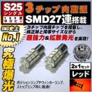LED S25 ݸ 3SMD 27A گ 180x s BA15S 