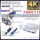 3_ Type-C ϊ A_v^ HDMI P[u 1.5m X}z Switch XCb` Galaxy erڑ