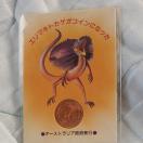 �G���}�L�g�J�Q�̋L�O�d�݁@���a���g���@�I�[�X�g�����A