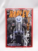 A2312@WITH HARLEY Vol.17(O}V2023N10)