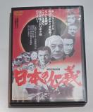 nana56b-d-.[���{�̐m�`]DVD ��t�^�� ���c�从q �������� �ߓc�_�� �΋��@�i �r�g�u�T �� ���O ���c �i