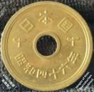 5~d a46N 1971 ܉~d 񂱂 ܉~ 񂾂 ܉~݁@ ܉~ݕ a l\Z 5 yen coin