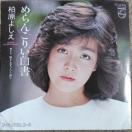 �����F�b�@�V���O�����R�[�h�@�߂�񂱂蔒��