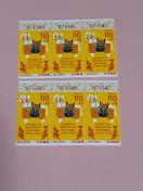 2026�N�i�ߘa8�N�j���N�ʐ؎�V�[�g ��t���t��110�~�؎�