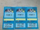 サンリオハーモニーランド フリーパスチケット 3枚
