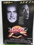 【映画チラシ】ライジング・サン ショーン・コネリー/ウェズリー・スナイプス共演 【映画チラシ】ライジング・サン ショーン・コネリー/ウェズリー・スナイプス共演