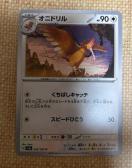 �|�P�����J�[�h�@�I�j�h����