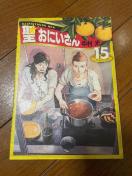 �����ɂ�����15