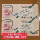 ジェフグルメカード 500円 2枚 1000円分