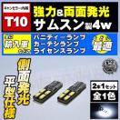 LED T10 ݾװ ѽ SMD 8A 4wܲāA ް 