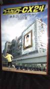 DVDfBXN5g݁^Q[Z^[CX 24 `ے̓~OX~ 2009ā`