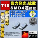 LED T10 ^ ɐ SMD 4A ʔ گ ü߂ 
