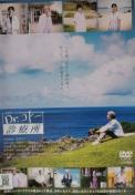 DVD@f Dr.Rg[fÏ