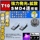 LED T10 ^ ɐ SMD 4A ʔ ݸ ޱ߂ 